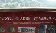 洛阳龙门石窟观后感