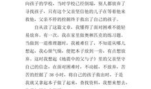 送东阳马生序读后感400字