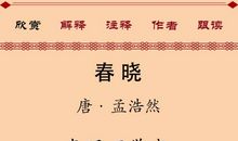 小学生古诗大全