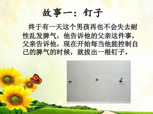 鼓舞人心的故事：破舟沉船