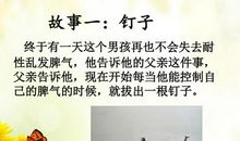 励志小故事：破釜沉舟，志在必得