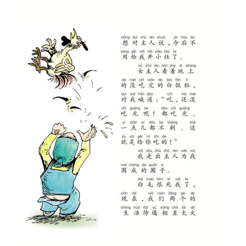 励志故事：适者生存