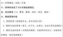 财务管理实习周记