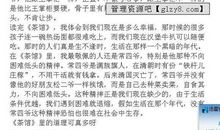 茶馆读后感3000字