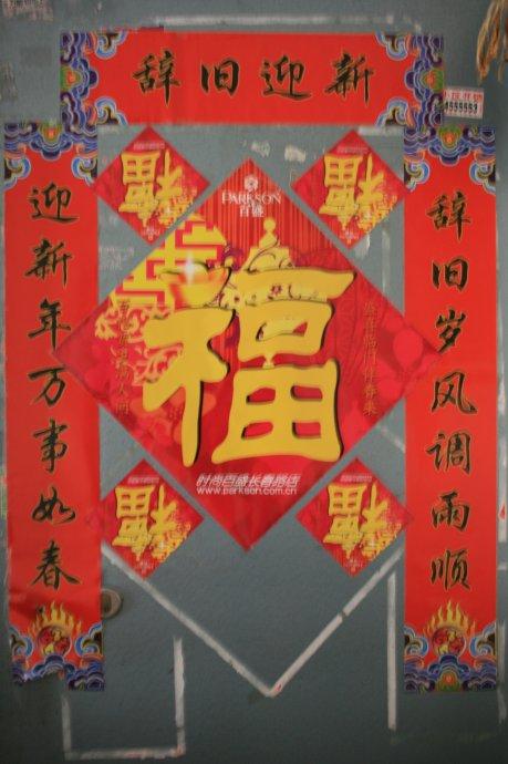 2018年告别，欢迎新对联选择