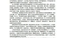 自我鉴定范文毕业生