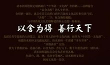 舍得舍得，有舍才有得