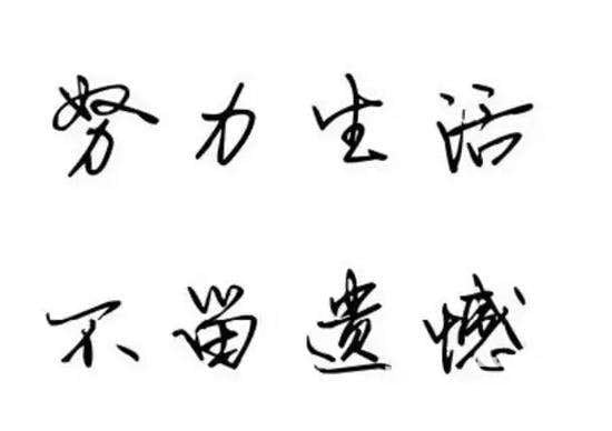 关于遗憾的留言句