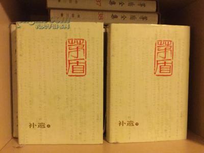 茅盾：卖豆腐的哨子