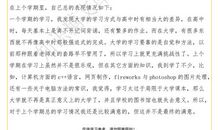 一年级学生自我评价范文精选