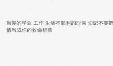 单身是最好的增值时期