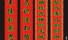 2018学校春节对联大全