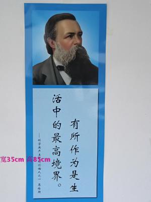 恩格斯的名言