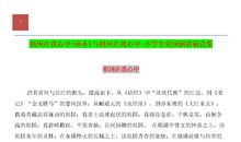 小学生读书演讲稿