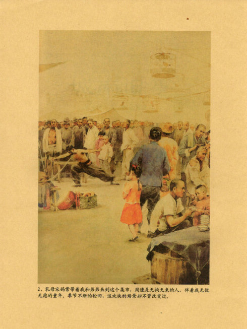 深刻的回忆,淡淡的忧伤-读惠安亭《南方老物件》后的感想