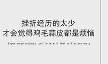 我经历的一次挫折