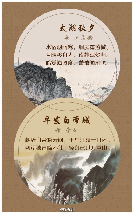 描写伟大的河流和山脉的诗