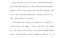 课前五分钟演讲稿