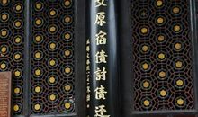 寺庙对联大全2018