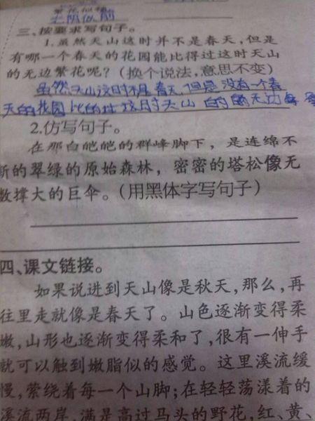 像这样说一句话