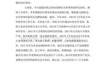 副科长竞聘演讲稿