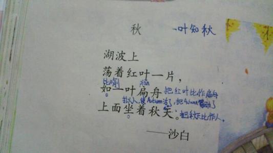 关于夏天的古诗