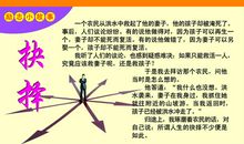 励志故事：目标是人生的方向