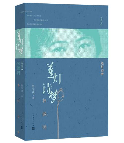 林慧音：莲花灯笼