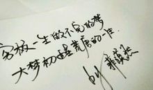 对文学充满感情的话