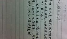 过中秋节的作文