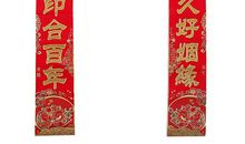 2018最新结婚对联大全