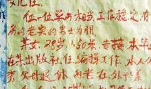 经典征婚广告词