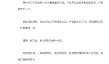 高中综合素质自我评价精选范文