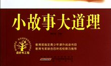 励志故事：简单道理