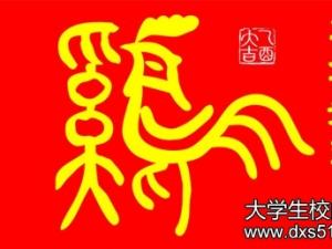 2012年春节联欢晚会经典行情