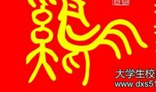 2012春晚经典语录