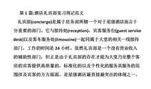 工程造价实习周记
