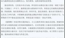 狼图腾小狼小狼读后感