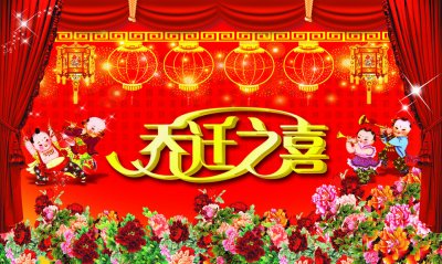 新家庭乔迁消息