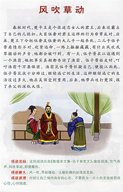 鼓舞人心的故事:了解自己和对手,永不止步