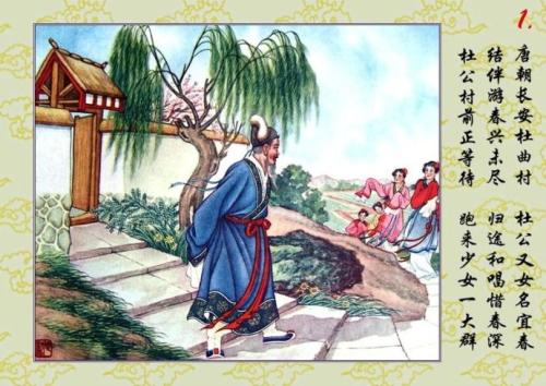 论首都南庄的诗意