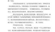 诚信考试演讲稿