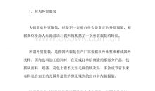 服装导购实习周记