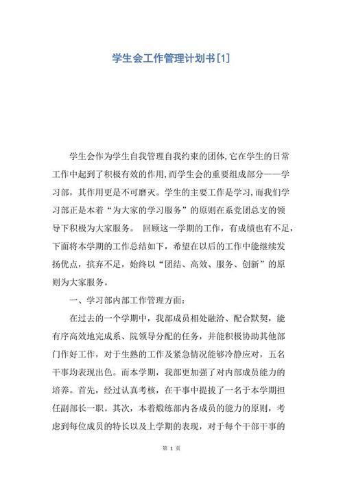 年度思想政治总结