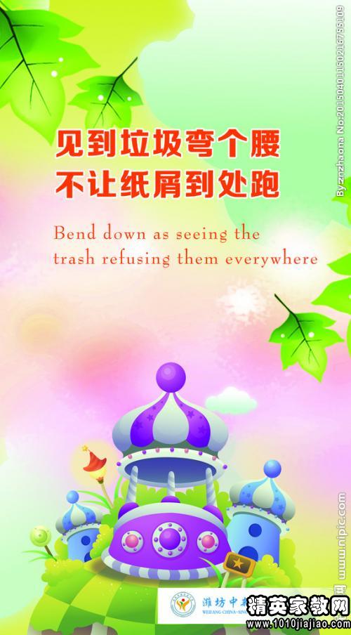 关于学习的谚语汇编