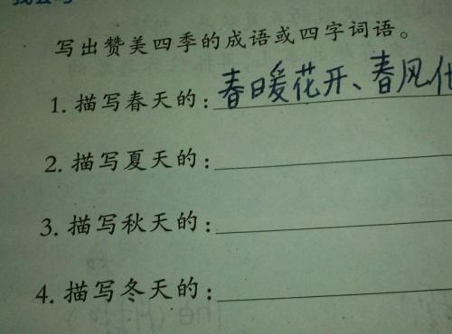 形容冬天的成语