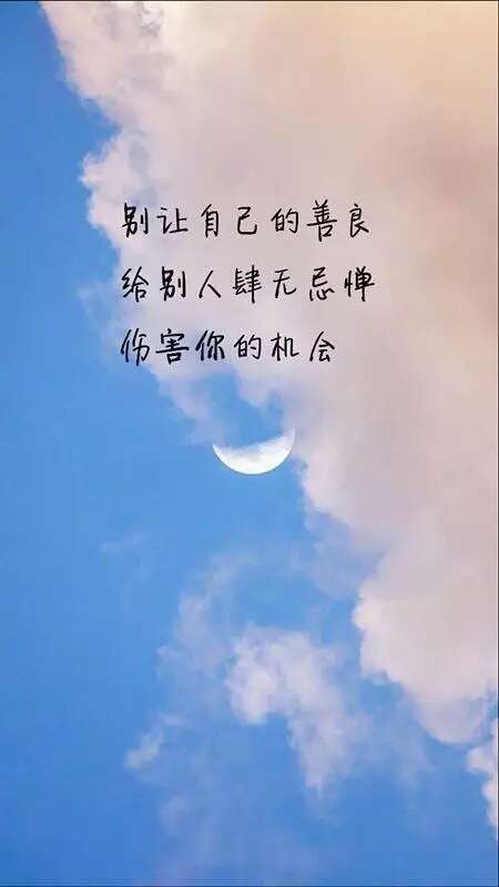 美好生活，永远友善