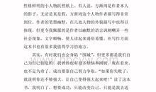 围城读后感3000字