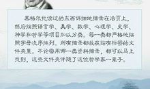 关于爱情，听听那些名人们是怎么说的