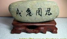 励志故事：推一块石头上山